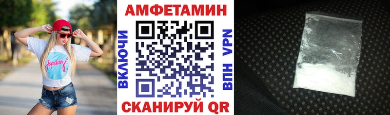 Амфетамин Розовый  мега ссылка  Монино 
