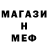 Метамфетамин мет NasTyr