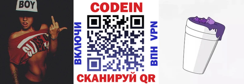 Codein Purple Drank  shop состав  Монино  цена наркотик  ОМГ ОМГ ссылка 