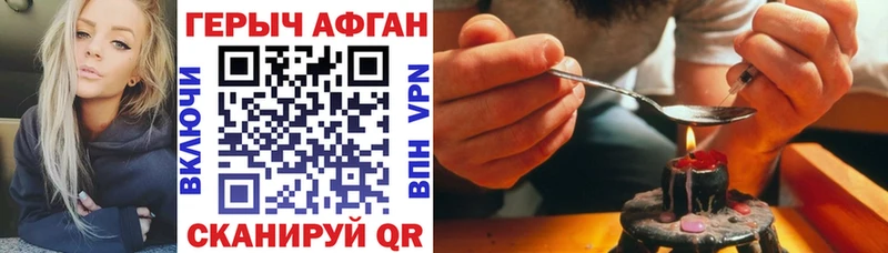 ГЕРОИН Афган  Монино 