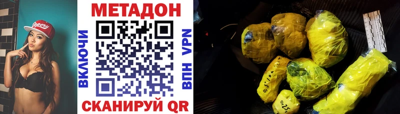 МЕТАДОН кристалл  Монино 